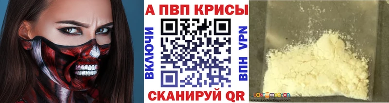 Alfa_PVP мука  купить наркотик  Пыталово 