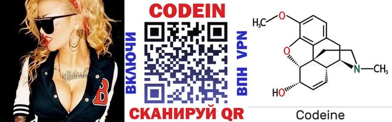 Кодеин напиток Lean (лин) магазин продажи Пыталово