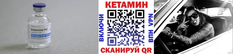 КЕТАМИН VHQ Пыталово